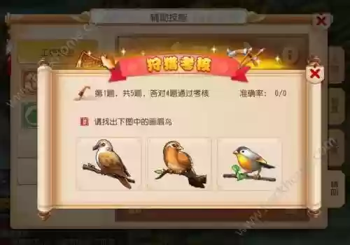 渔猎考核梦幻西游插图1