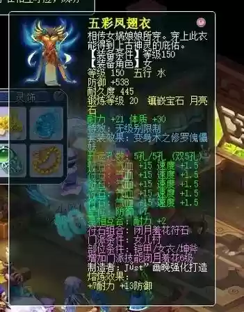 梦幻西游鉴定150女衣无级别插图1