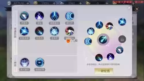 完美世界秘宝技能挑战插图1