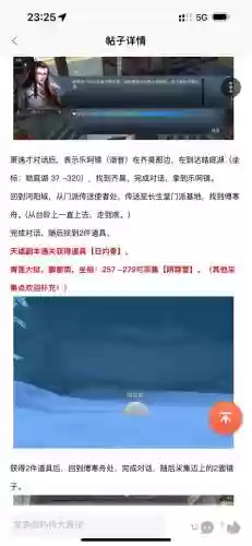 诛仙手游新区冲值攻略插图1