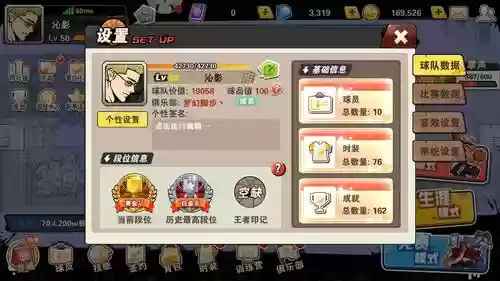 街篮风神什么技能插图1
