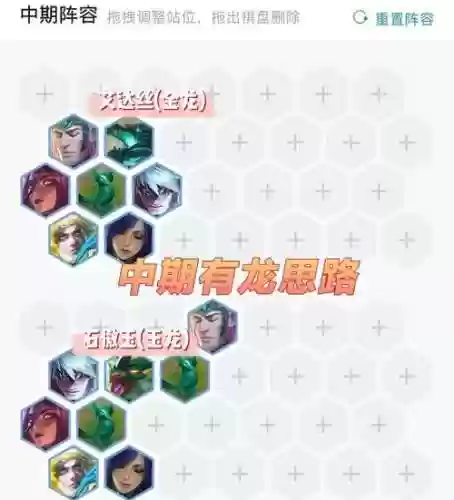 玉龙阵容解析插图1