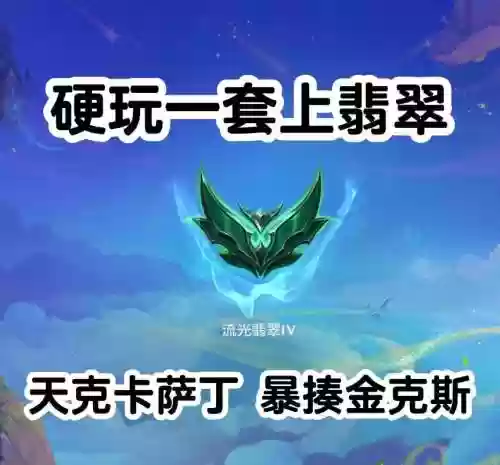 翠玉龙阵容插图