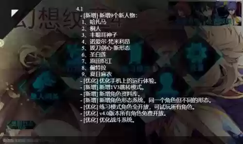 幻想纹章同人技能插图