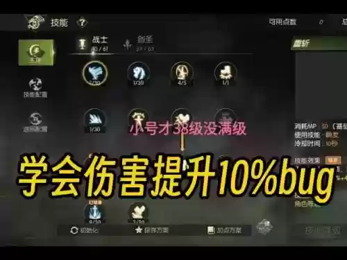 龙之谷手游多少技能插图