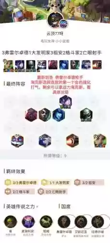 Dota剑圣阵容搭配插图