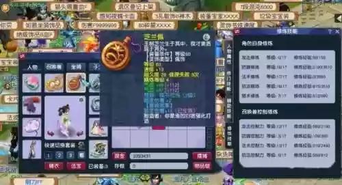 梦幻西游5开109队要5门插图1