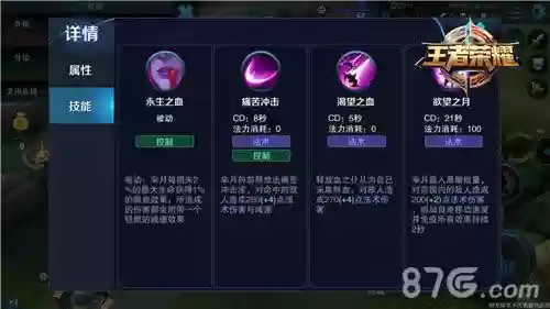 芈月第一个技能详解插图