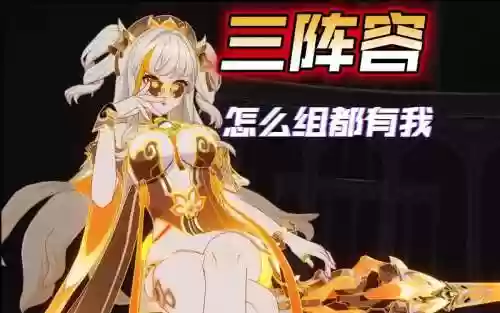光头红莲阵容插图