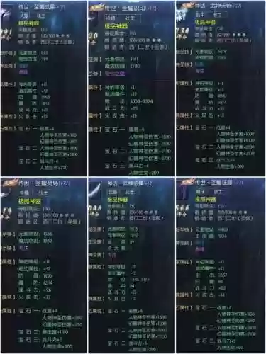 魔域副本装备怎么打插图1