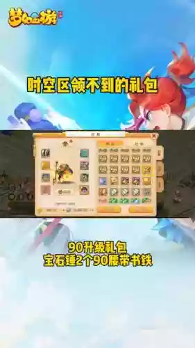 梦幻西游手游宝石锤有什么用_1插图1