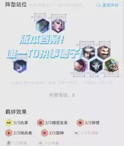 执事学者阵容搭配最新插图
