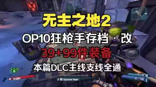 无主之地2狂战士武器插图