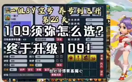 梦幻西游2129空号插图