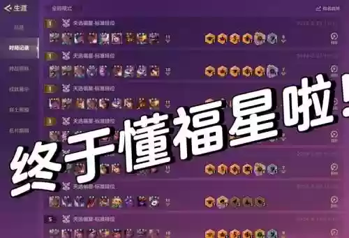 银星阵容搭配插图1