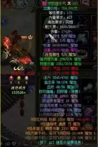 问道武器怎样改造插图