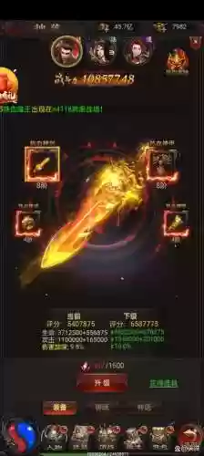 传奇升武器不垫刀运气插图