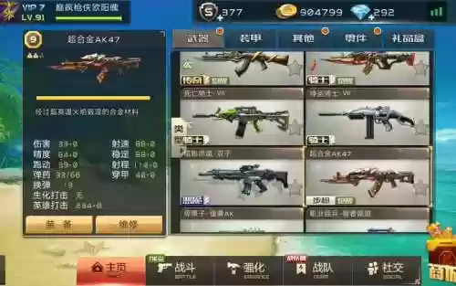 全民枪战十大平民武器插图1