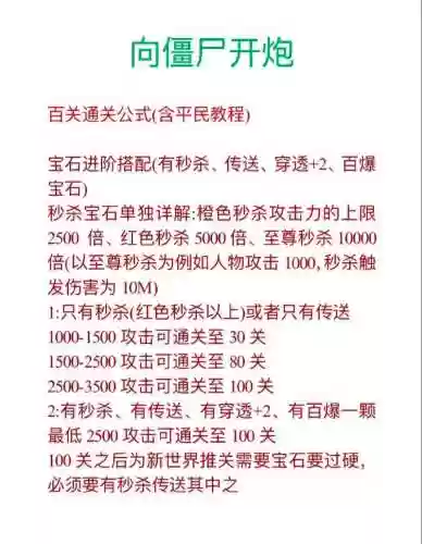 问道炮攻略插图