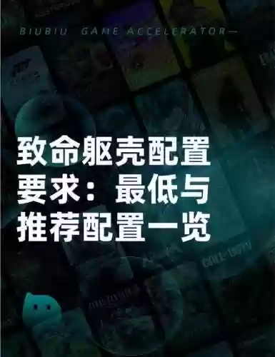 游戏躯壳攻略插图