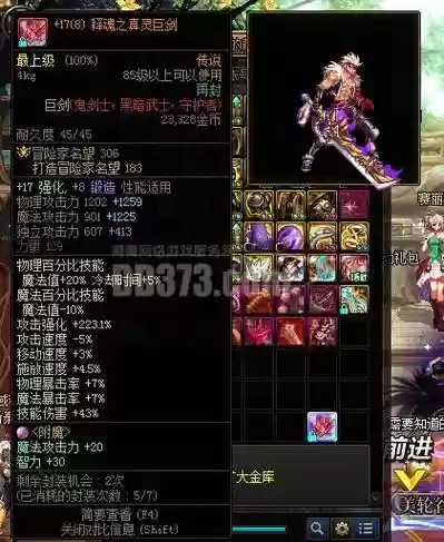 天帝用释魂武器_1插图
