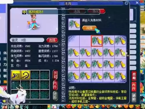 梦幻西游变异为什么可以打技能插图1