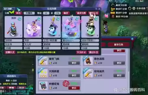 梦幻西游5个155插图