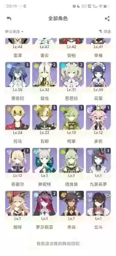 琴阵容搭配水神_1插图1