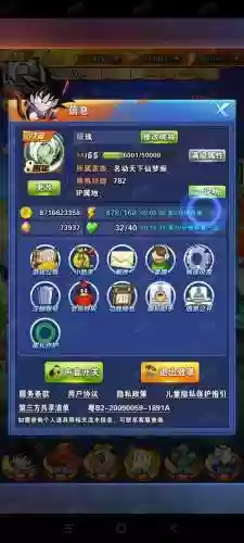 龙珠激斗装备怎么分解_1插图1