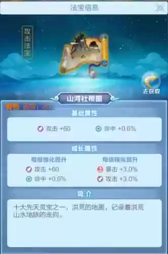 道友请留步器灵攻略_1插图
