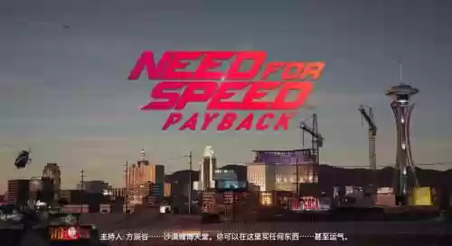 极品飞车20第6章任务攻略插图1