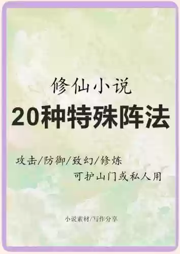 修仙决阵容搭配插图