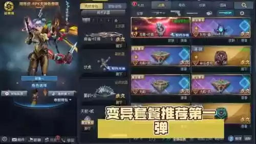 生死狙击什么武器变异好插图