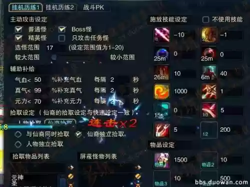 魔破军挂机技能插图1