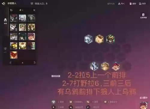 冰霜风暴搭配什么阵容插图