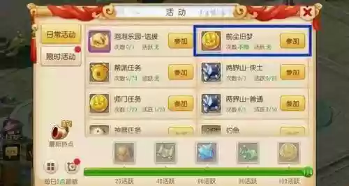 梦幻西游老区小号练级插图