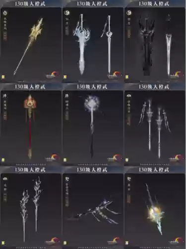剑网三杖类武器_1插图