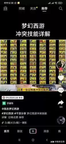 梦幻西游女儿技能耗蓝插图1