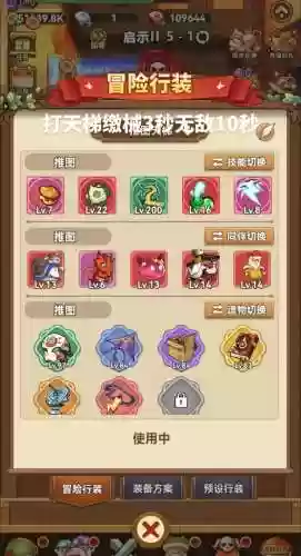 最冒险的游戏攻略插图1