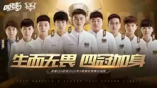 qg联赛阵容插图1