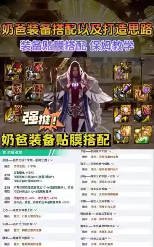 奶爸63搭配什么武器_1插图