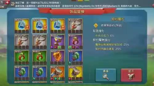 国王纪元装备有用吗插图