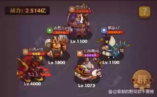 吕布主流阵容搭配插图1
