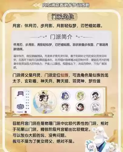 梦幻西游69月宫怎么堆伤害插图