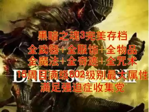 黑暗之魂3咒术装备插图1