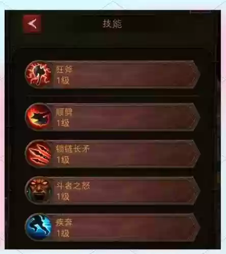 野蛮人主要技能插图