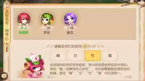 梦幻西游2女孩结拜称谓插图