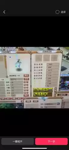 梦幻西游109宝宝要多少速度插图1