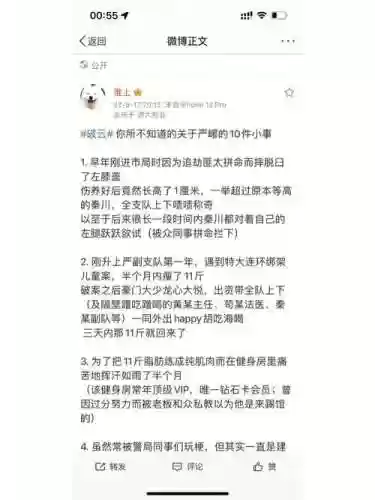 非常规攻略评论插图1