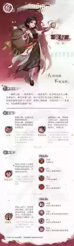 萤勾阵容插图